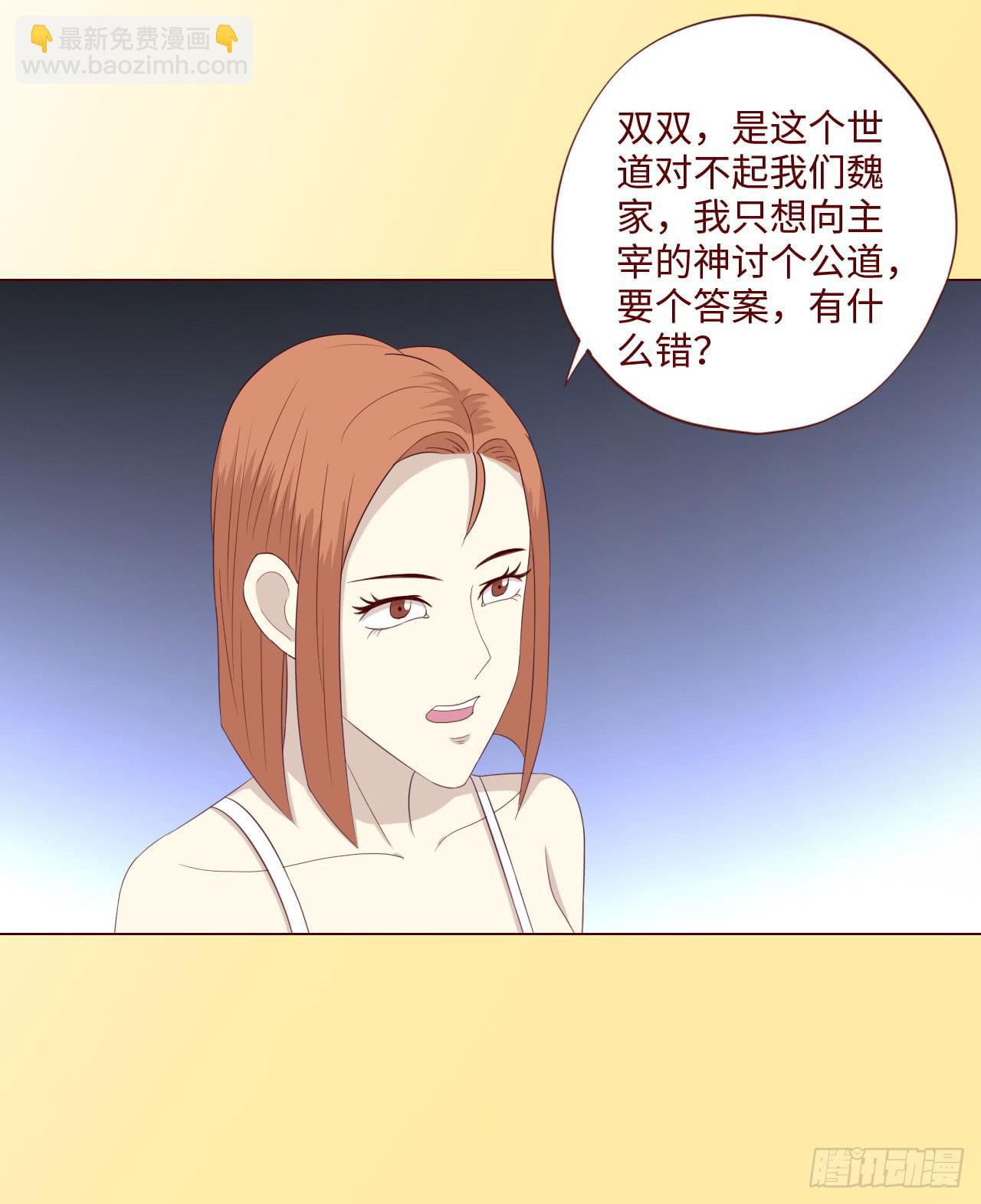 064登仙（上）(1/2)-第119话