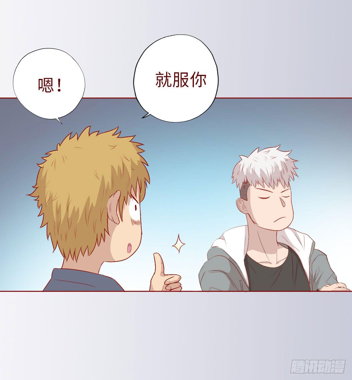 009100万？（下）(1/2)-第13话