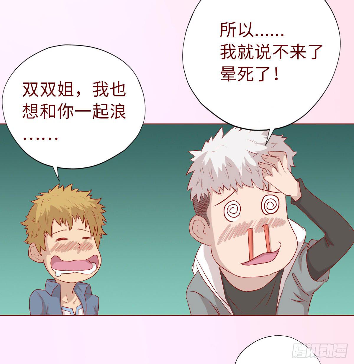 009100万？（下）(1/2)-第13话