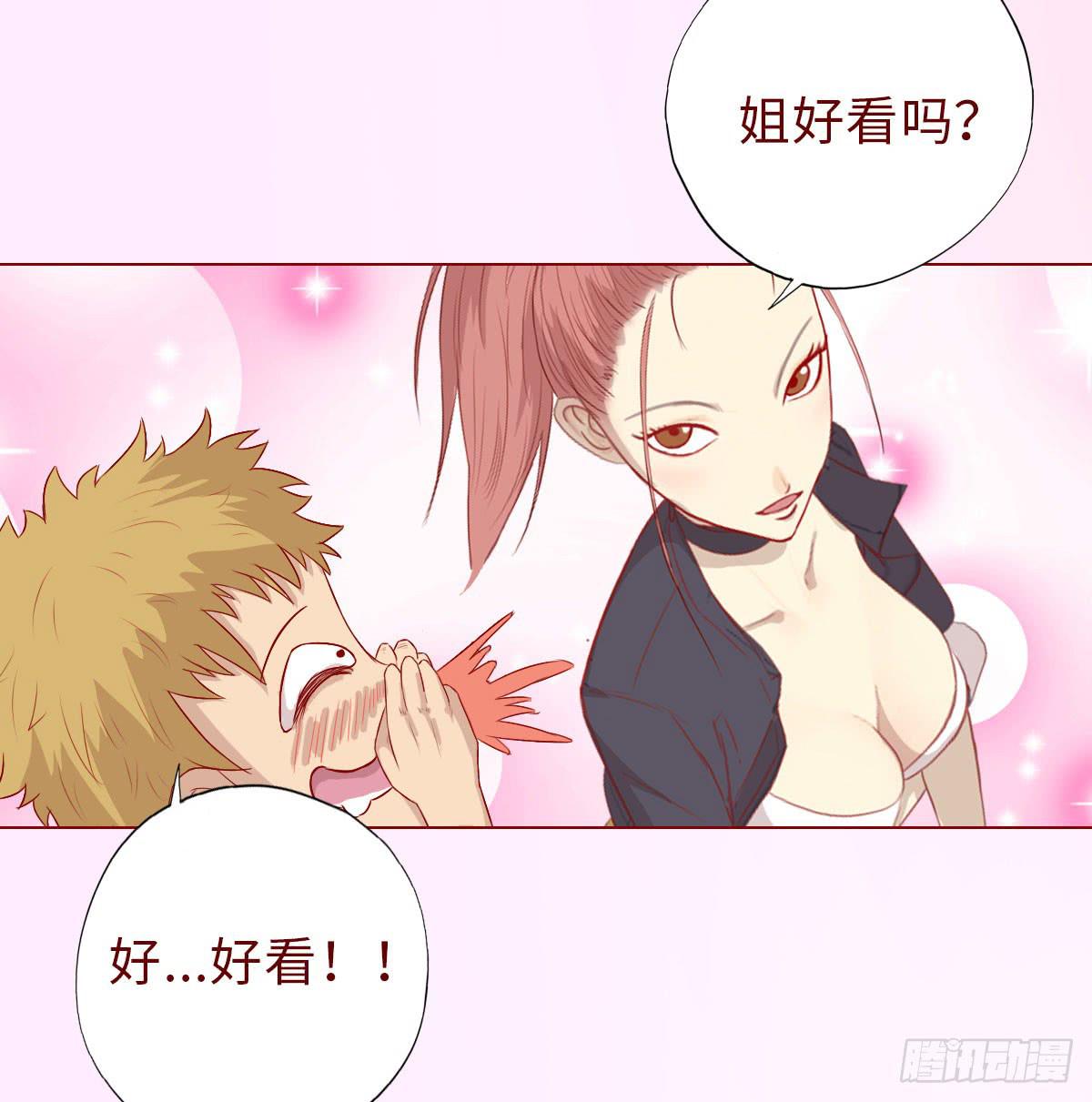 009100万？（下）(1/2)-第13话