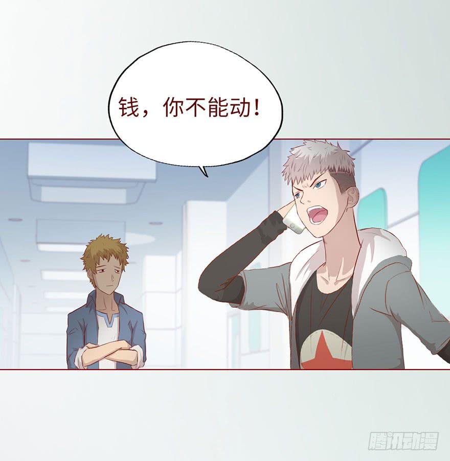 009100万？（下）(1/2)-第13话