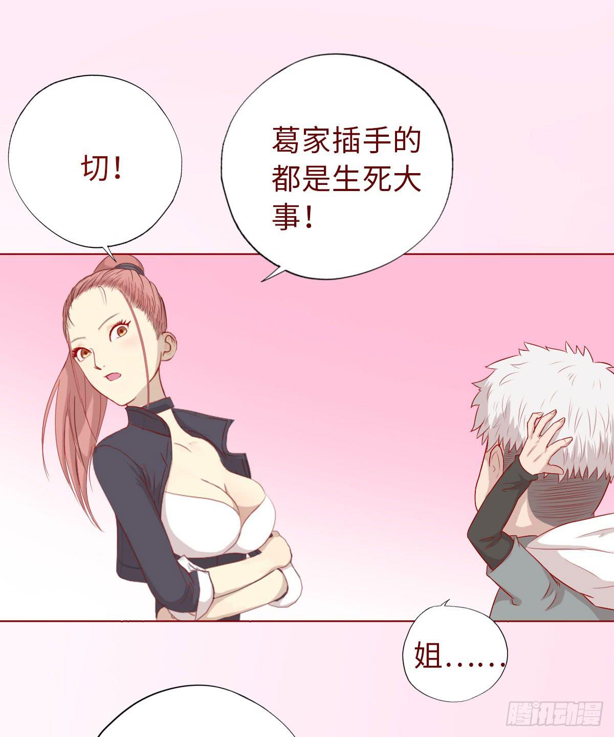 009100万？（下）(1/2)-第13话