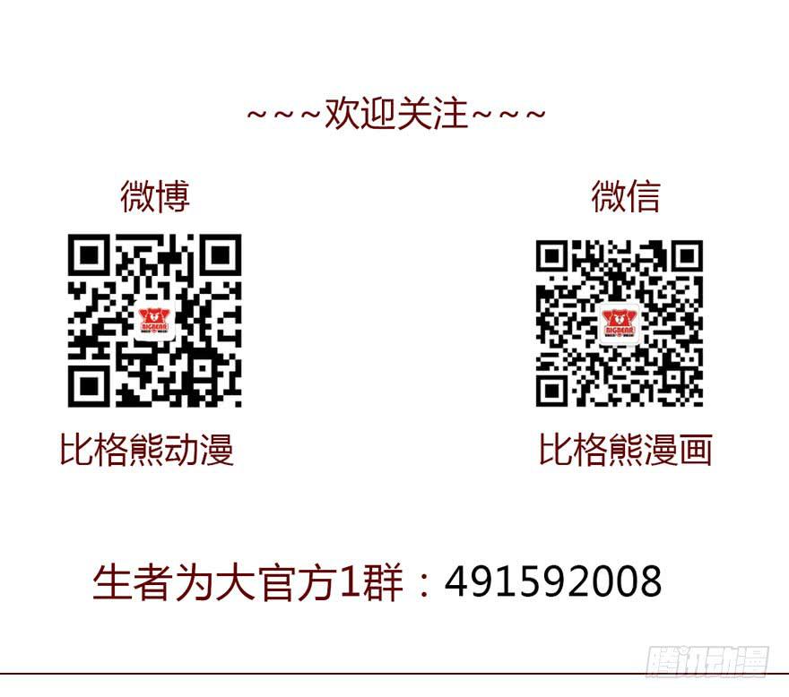 009100万？（下）(1/2)-第13话