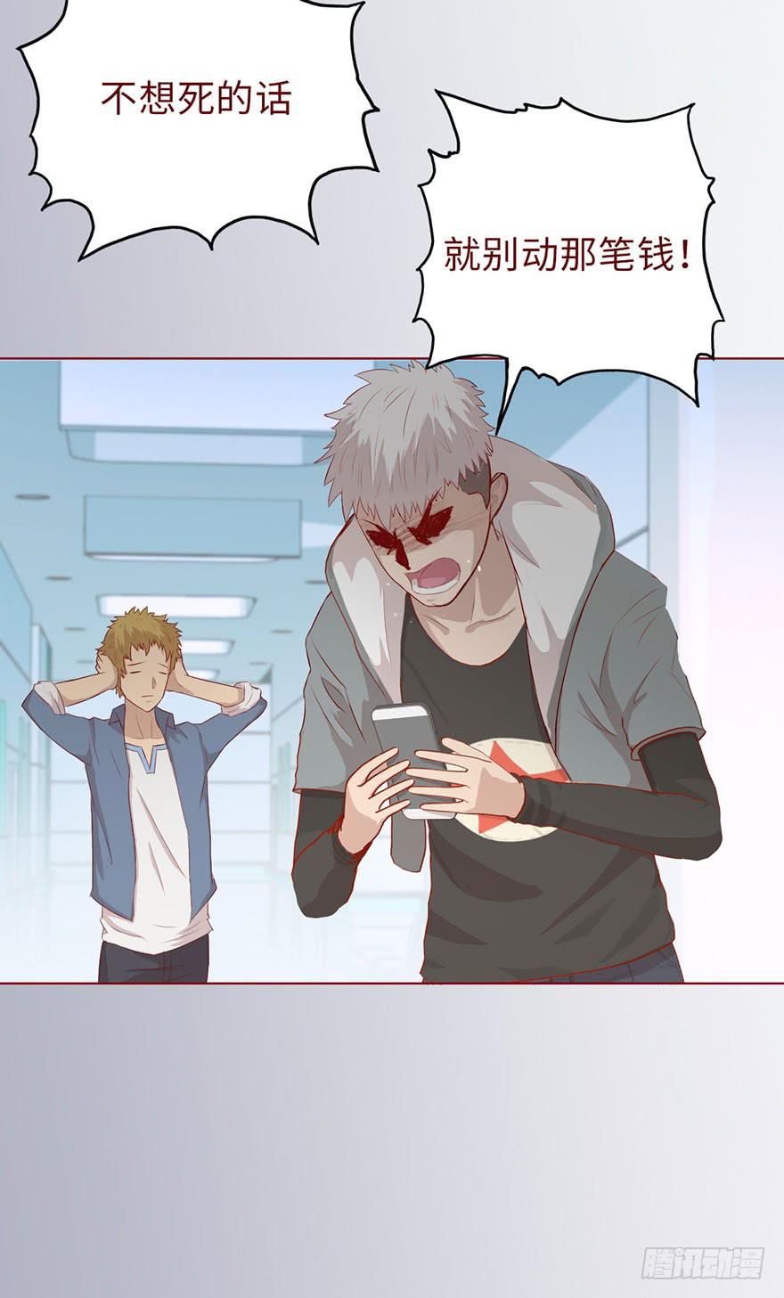 009100万？（下）(1/2)-第13话