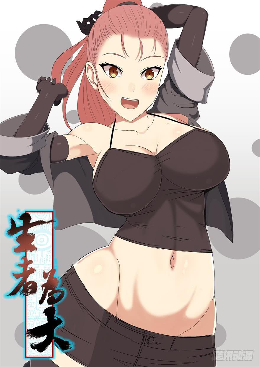 065浴火（上）(1/2)-第121话