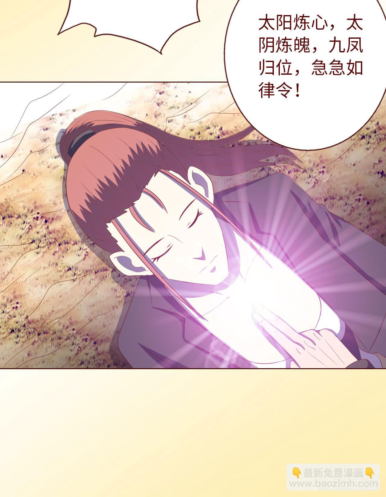 066浩劫（上）(1/2)-第123话