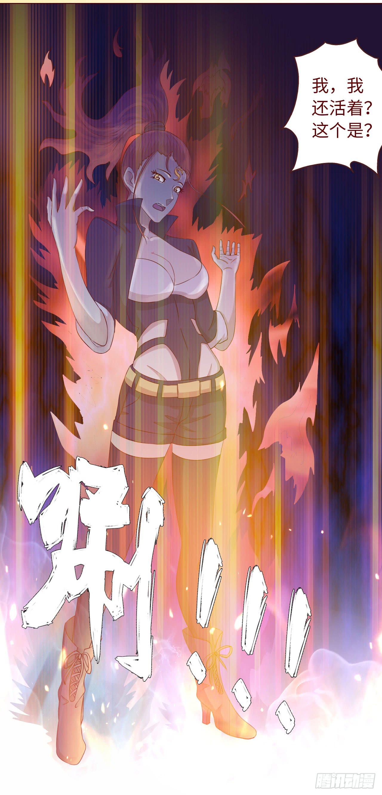 066浩劫（上）(1/2)-第123话