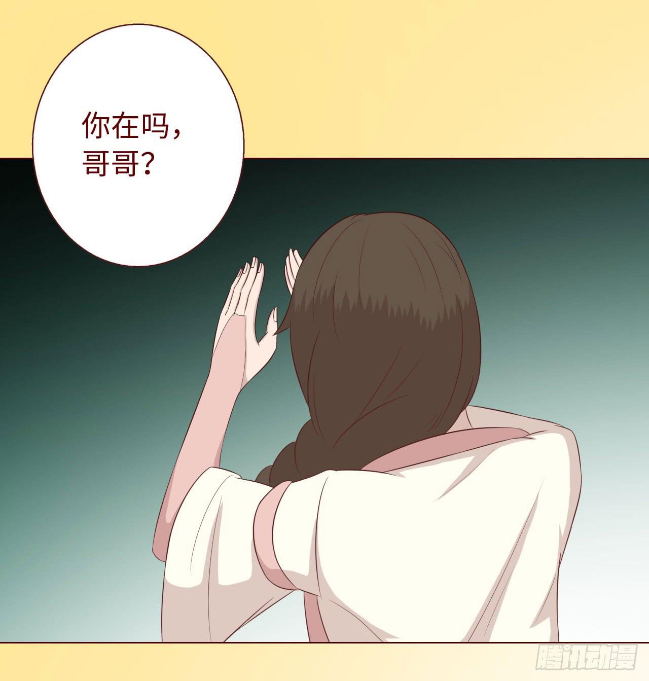 生者爲大 - 067迷霧(2/2) - 6