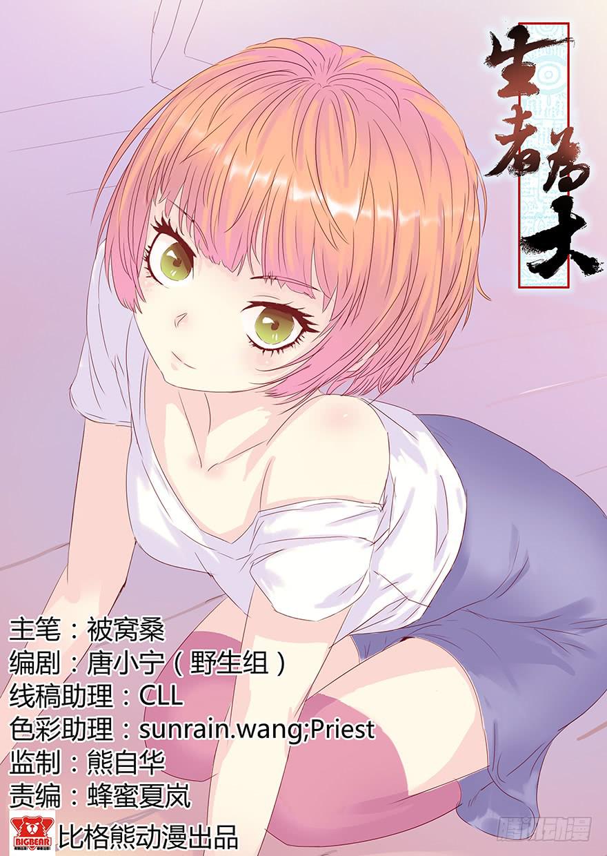 010追踪（下）-第15话