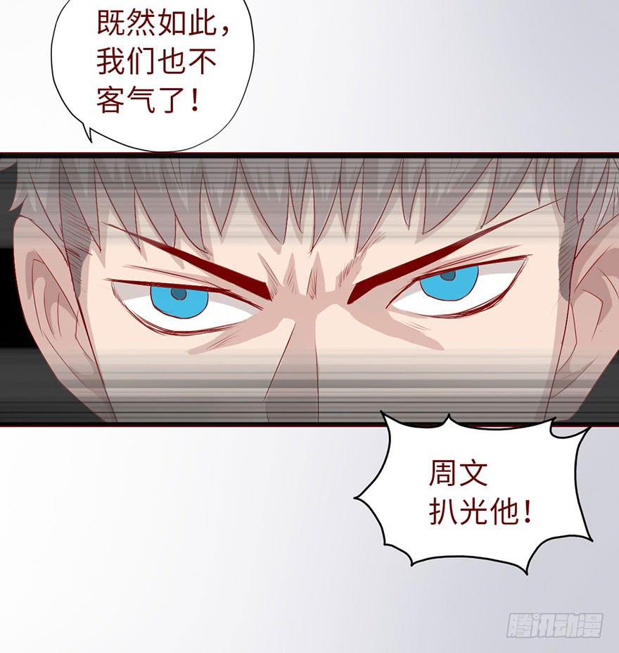 011逼问（下）(1/2)-第17话