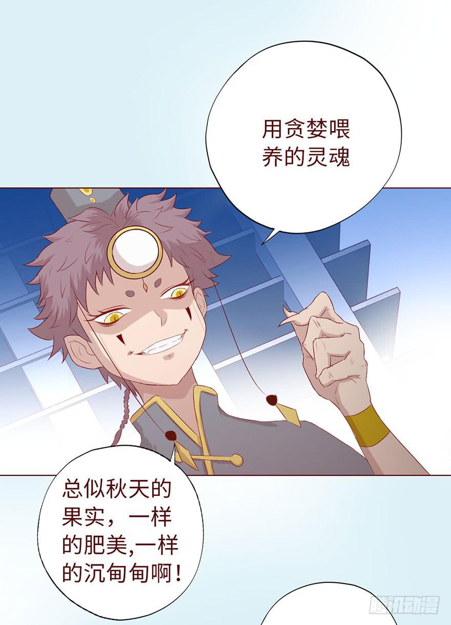 012三魂离体（下）(1/2)-第19话