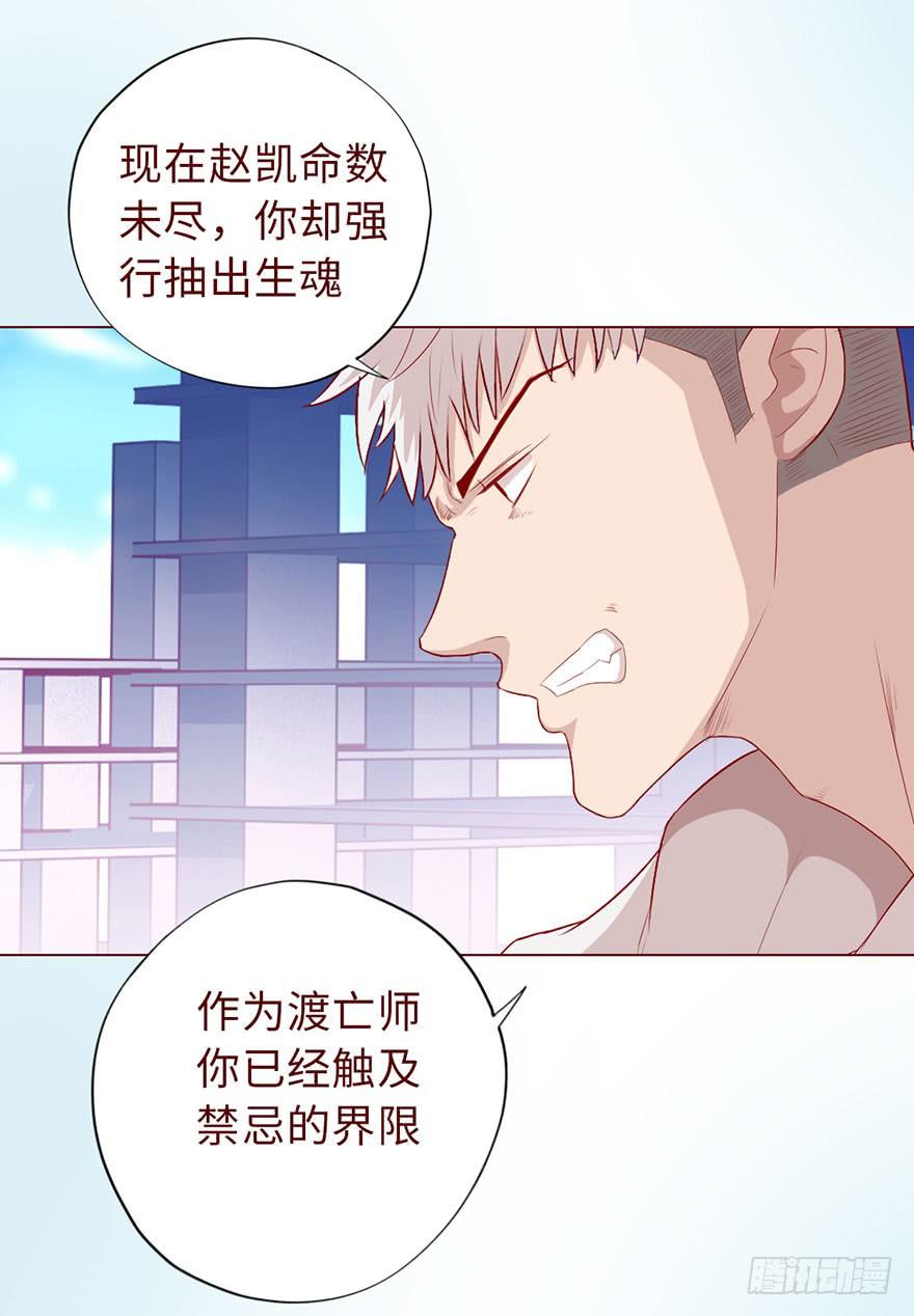 012三魂离体（下）(1/2)-第19话