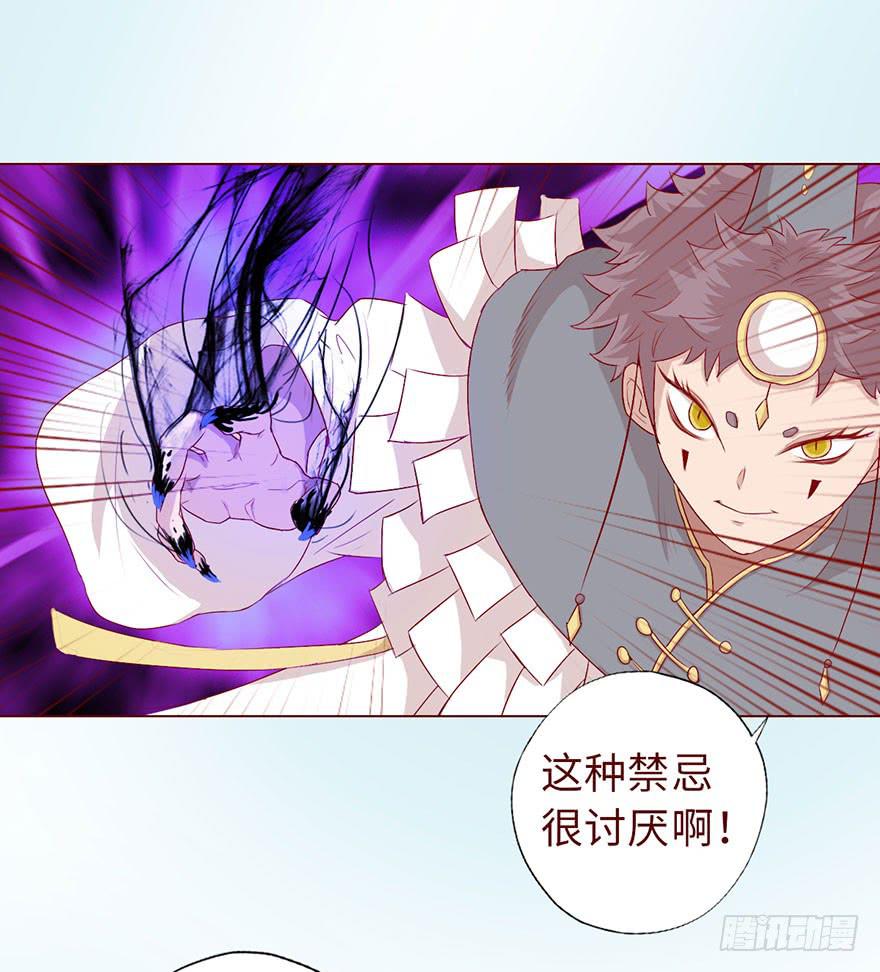 012三魂离体（下）(1/2)-第19话