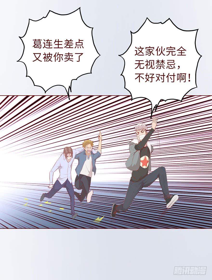 012三魂离体（下）(1/2)-第19话