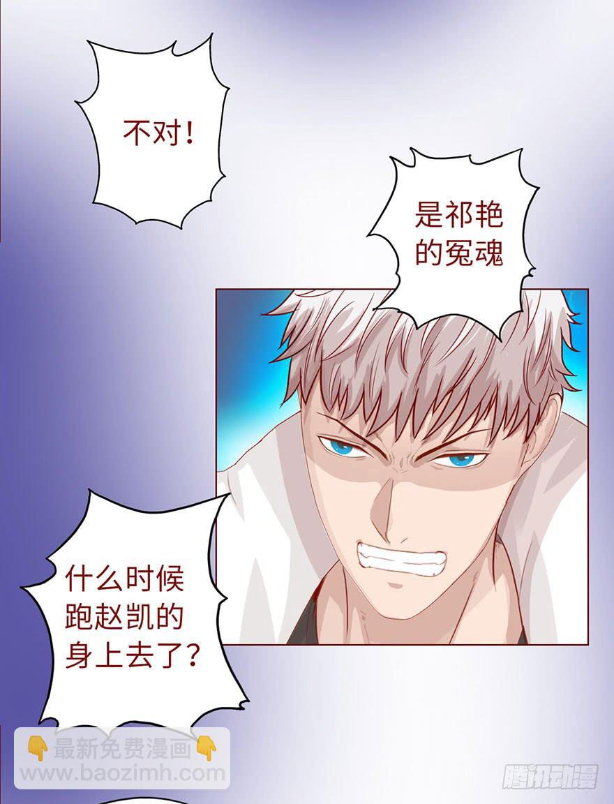 012三魂离体（下）(1/2)-第19话