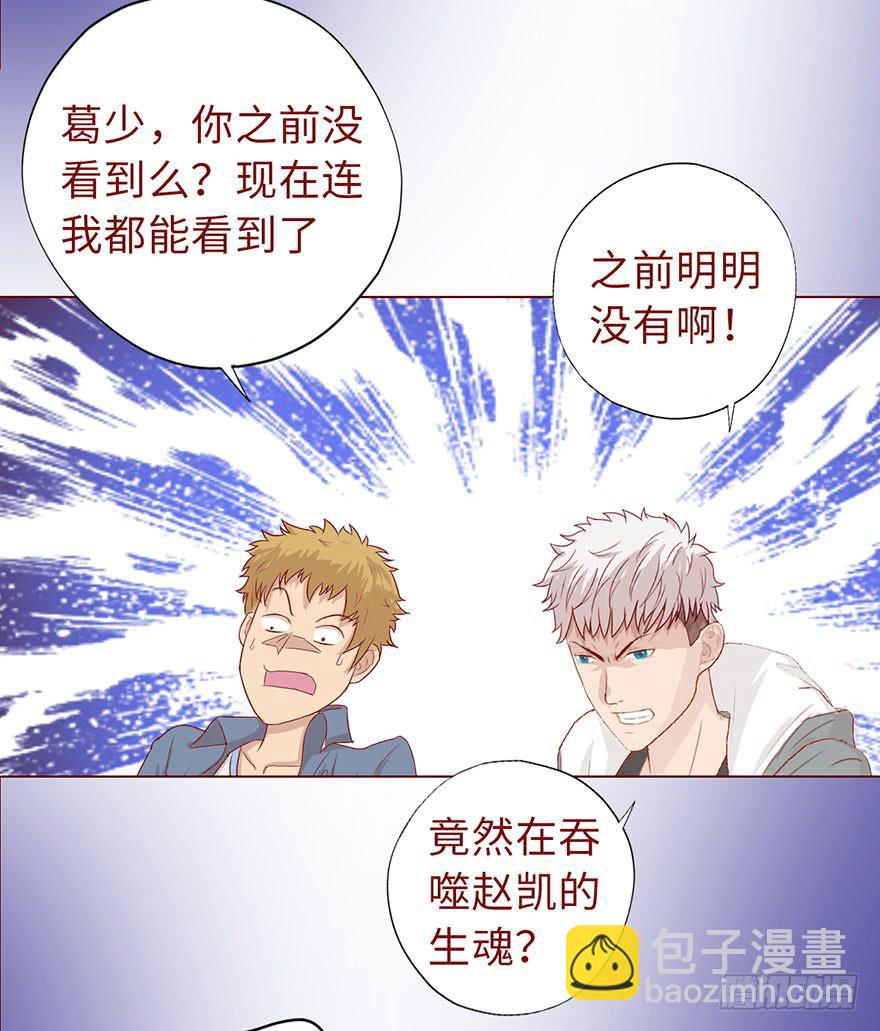 012三魂离体（下）(1/2)-第19话