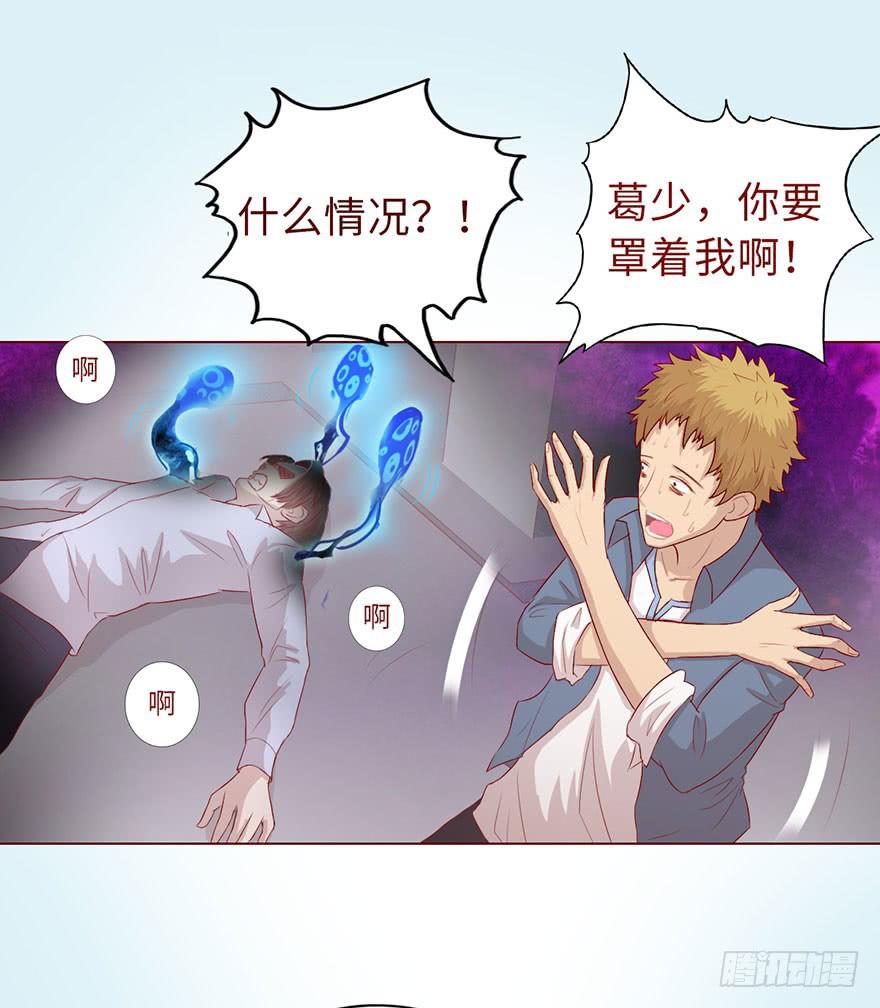 012三魂离体（下）(1/2)-第19话