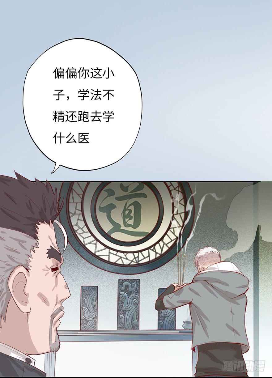 002借命钱(1/3)-第3话