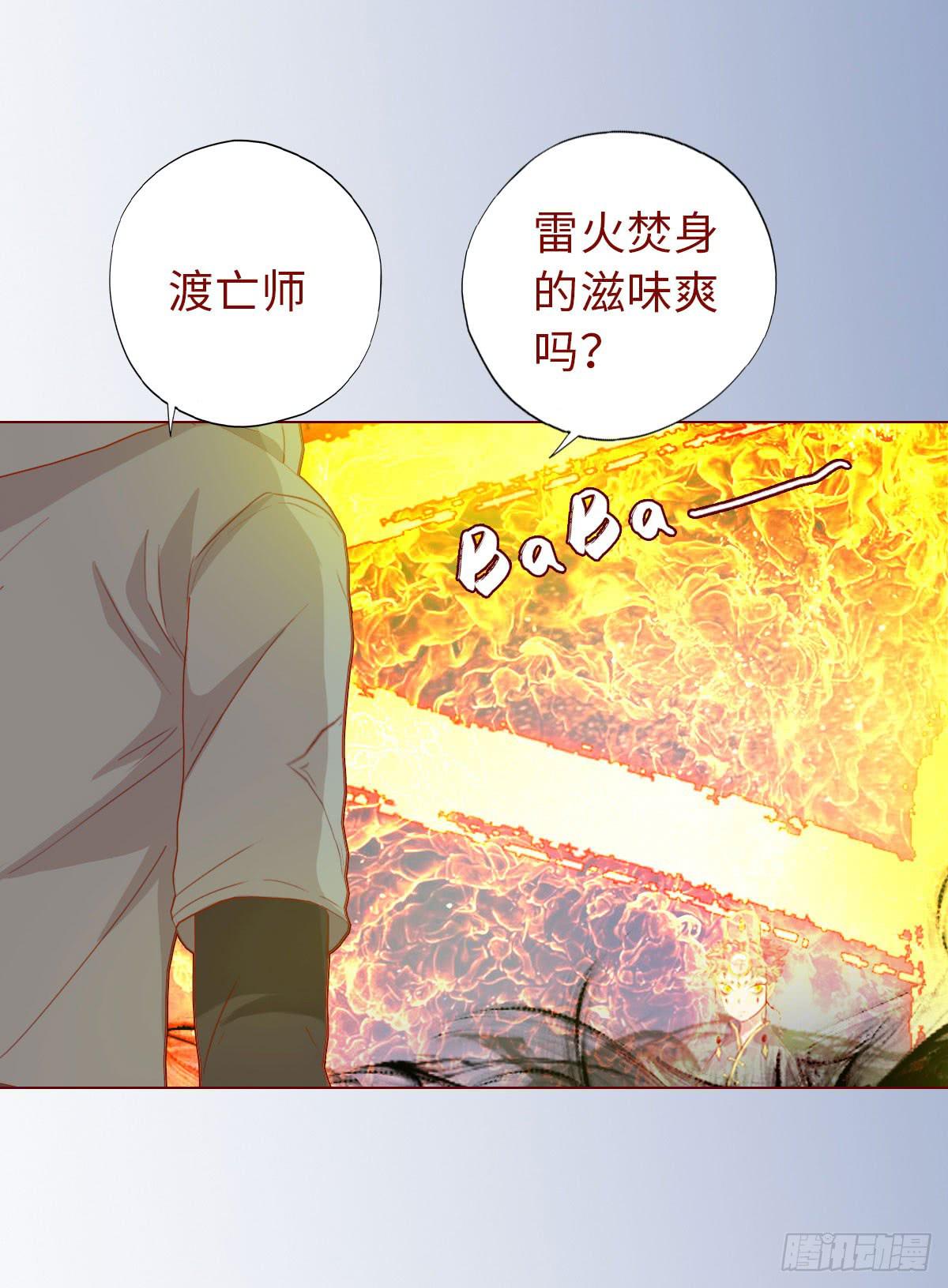 013困局（下）-第21话