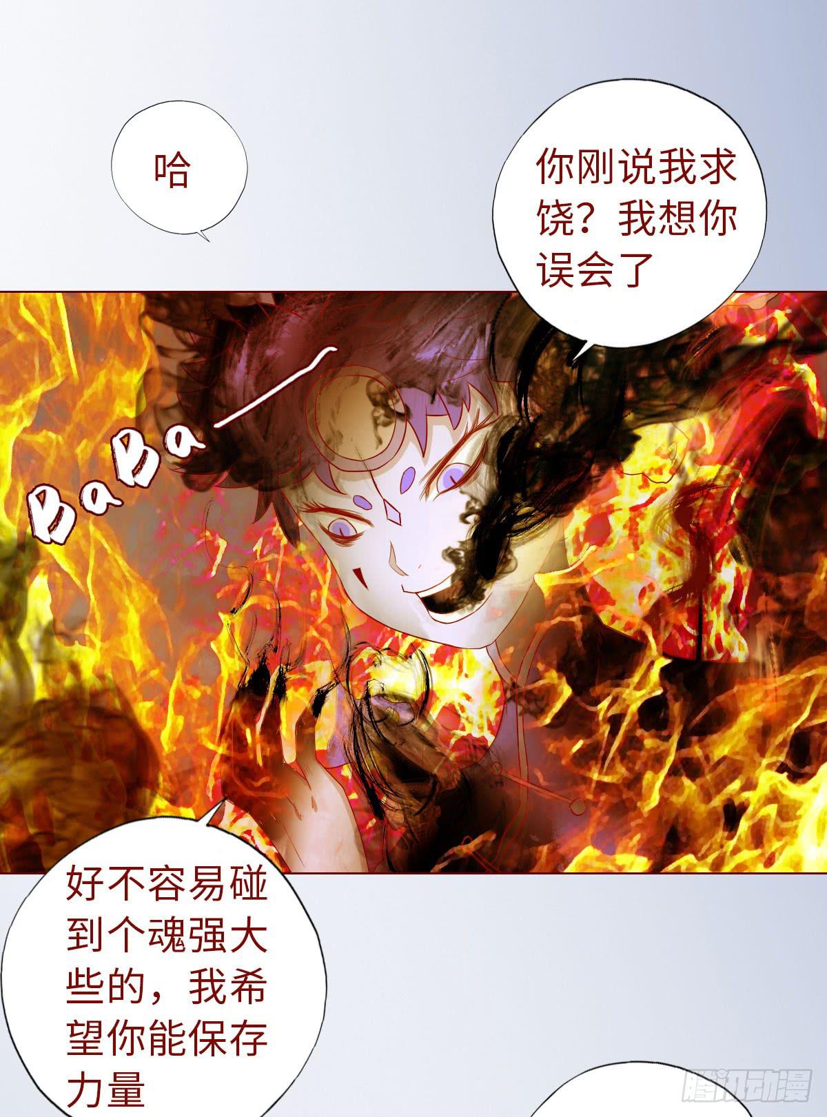 013困局（下）-第21话