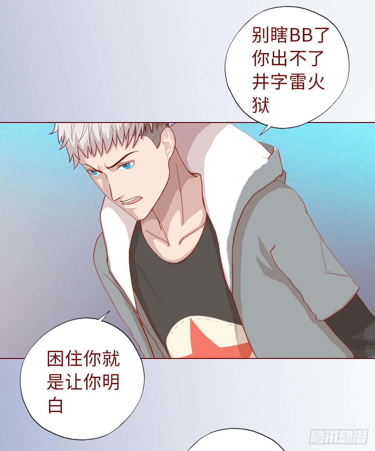 013困局（下）-第21话