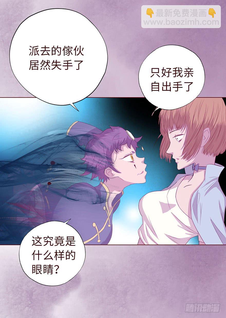 014缠身（下）(1/2)-第23话