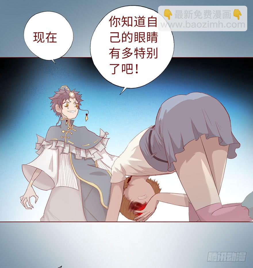 014缠身（下）(1/2)-第23话