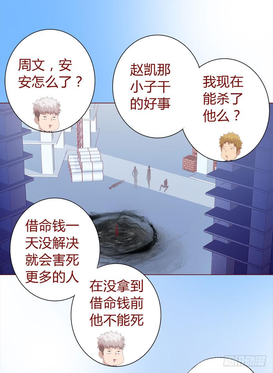 015圣水（下）-第25话