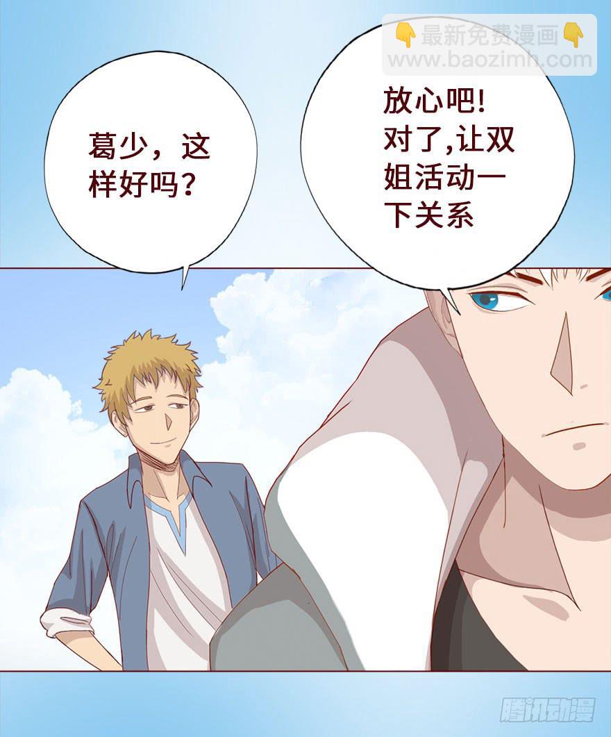 016我帮你（下）-第27话