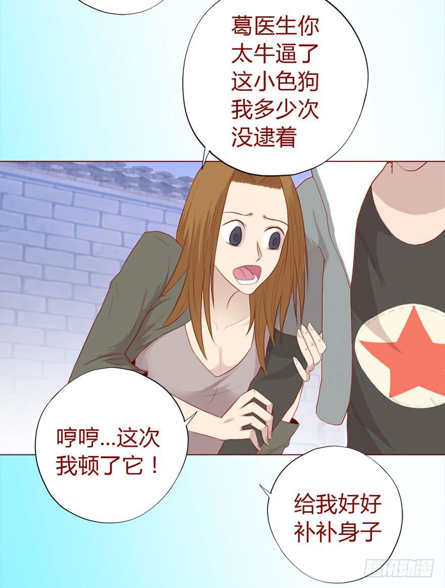 017灵宠（下）-第29话