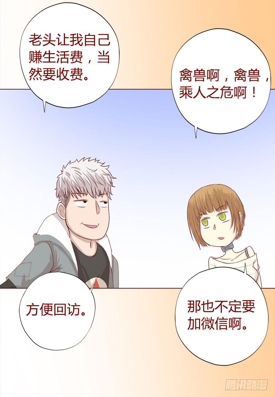 017灵宠（下）-第29话