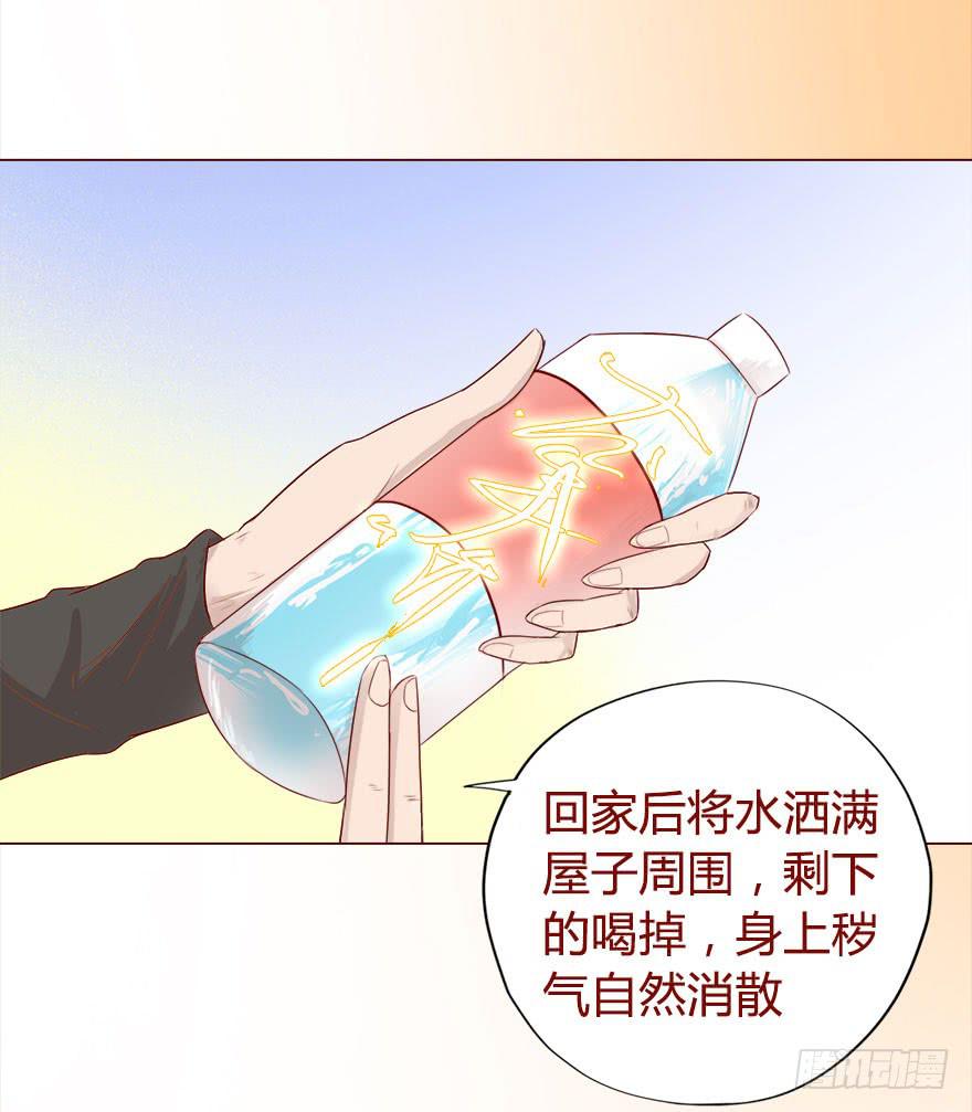 017灵宠（下）-第29话