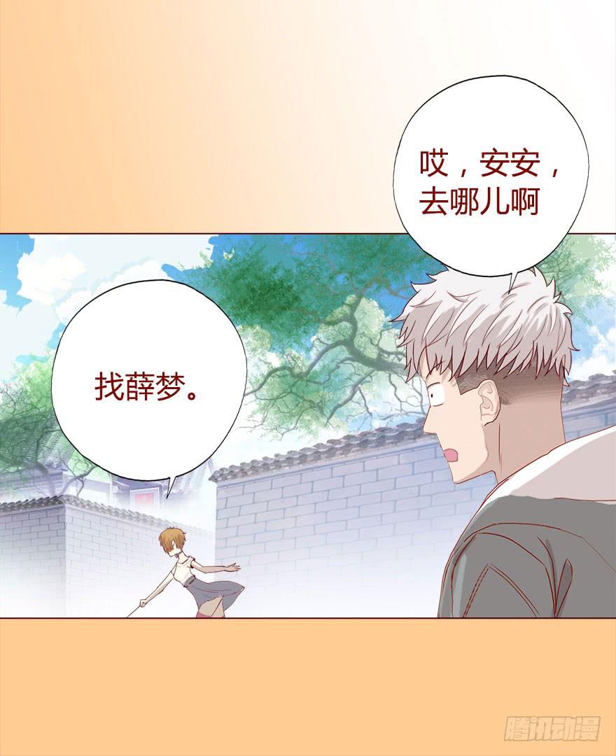 017灵宠（下）-第29话