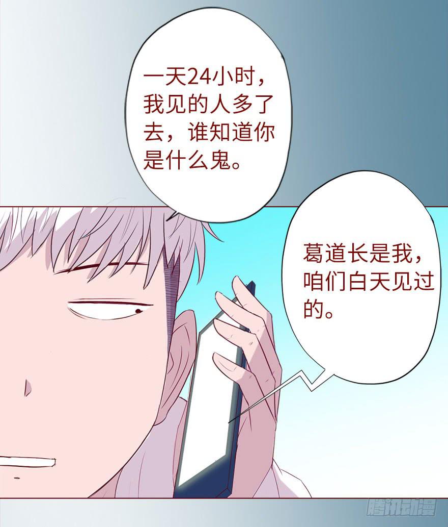 018鬼缠（下）-第31话