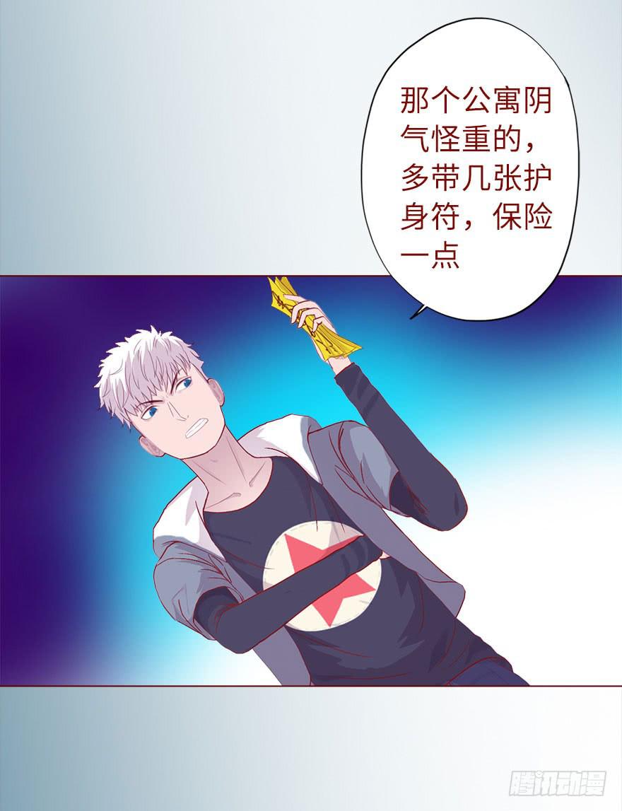 018鬼缠（下）-第31话