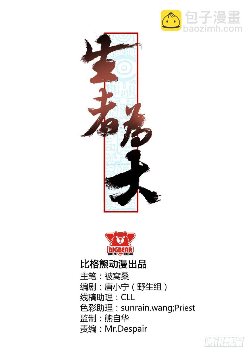 019借阴债（下）-第33话