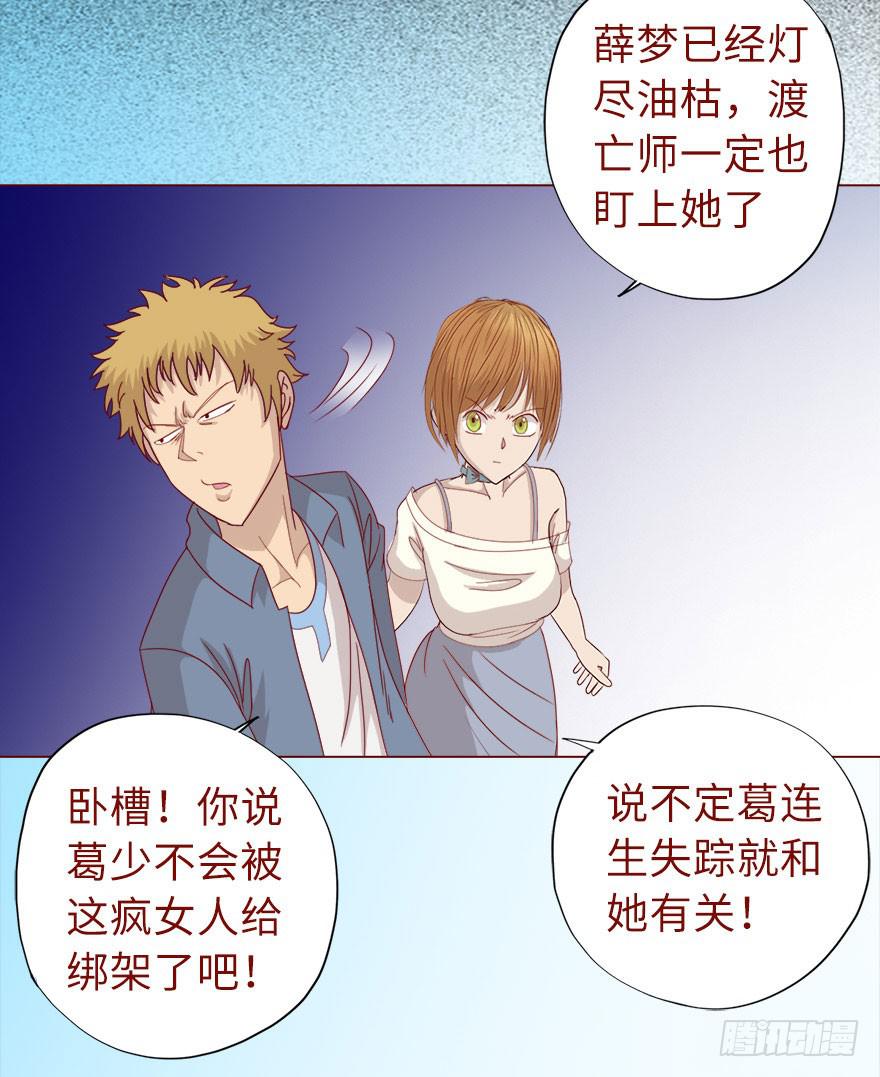 019借阴债（下）-第33话