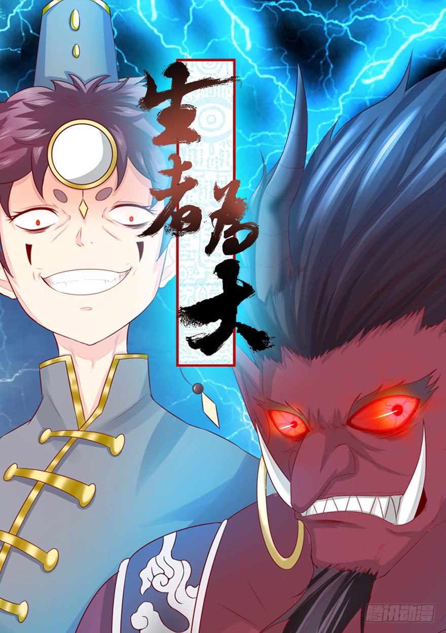 020附体（下）-第35话