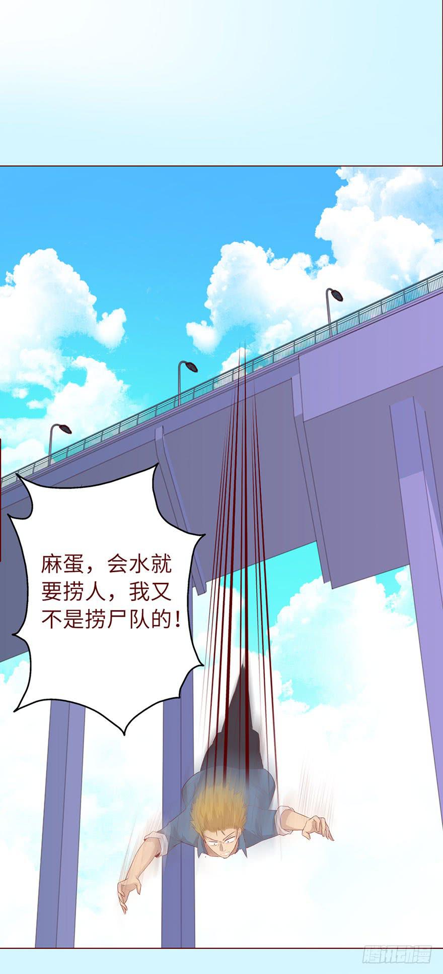 020附体（下）-第35话