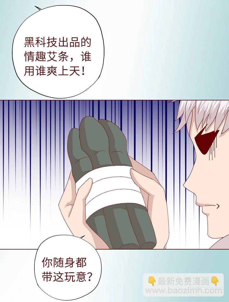 020附体（下）-第35话