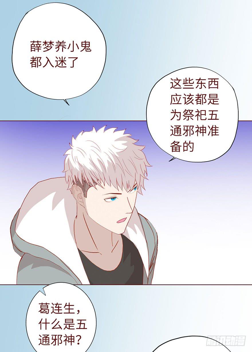 020附体（下）-第35话