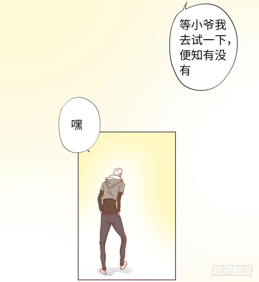 生者为大 - 004林安安(1/3) - 6