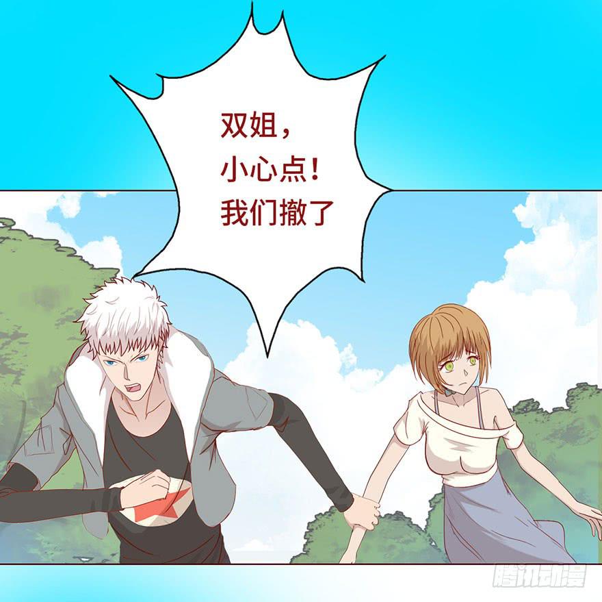 023变异人（下）-第41话