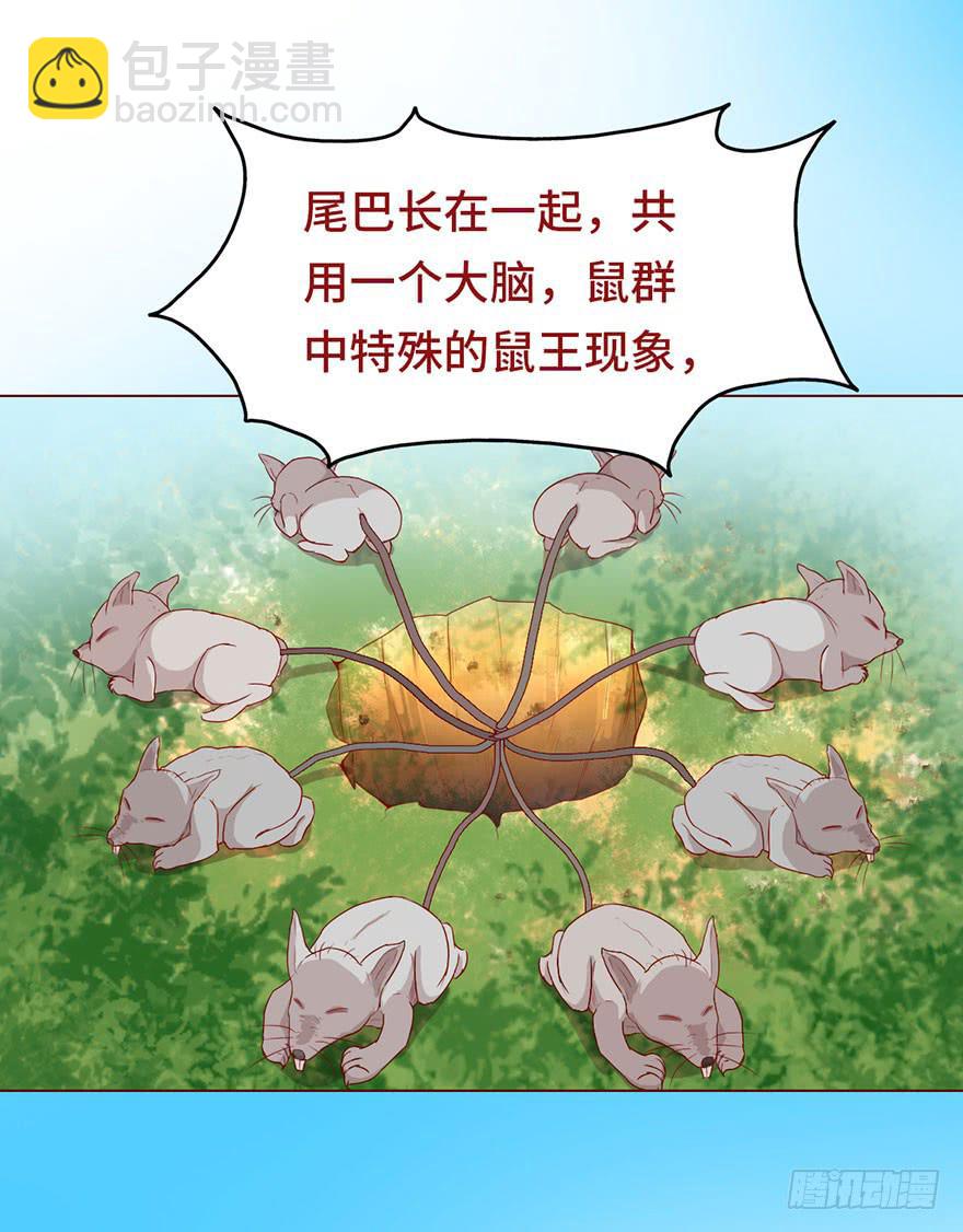 023变异人（下）-第41话