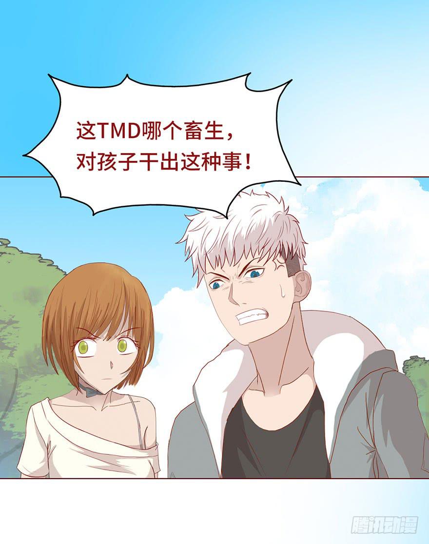 023变异人（下）-第41话