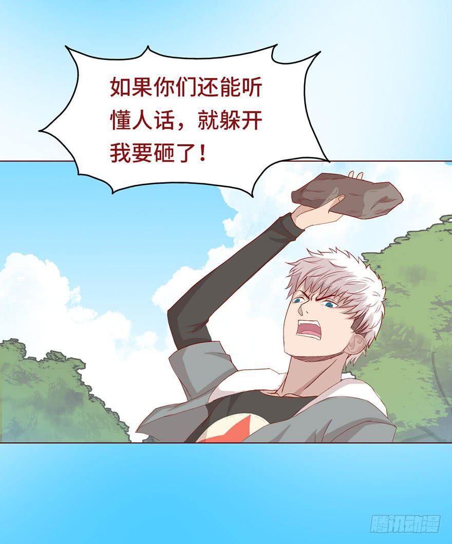 023变异人（下）-第41话