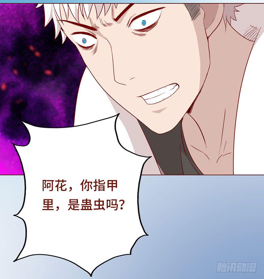 024蛊村（下）-第43话