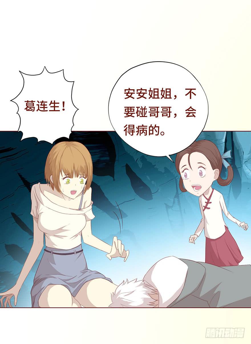 024蛊村（下）-第43话