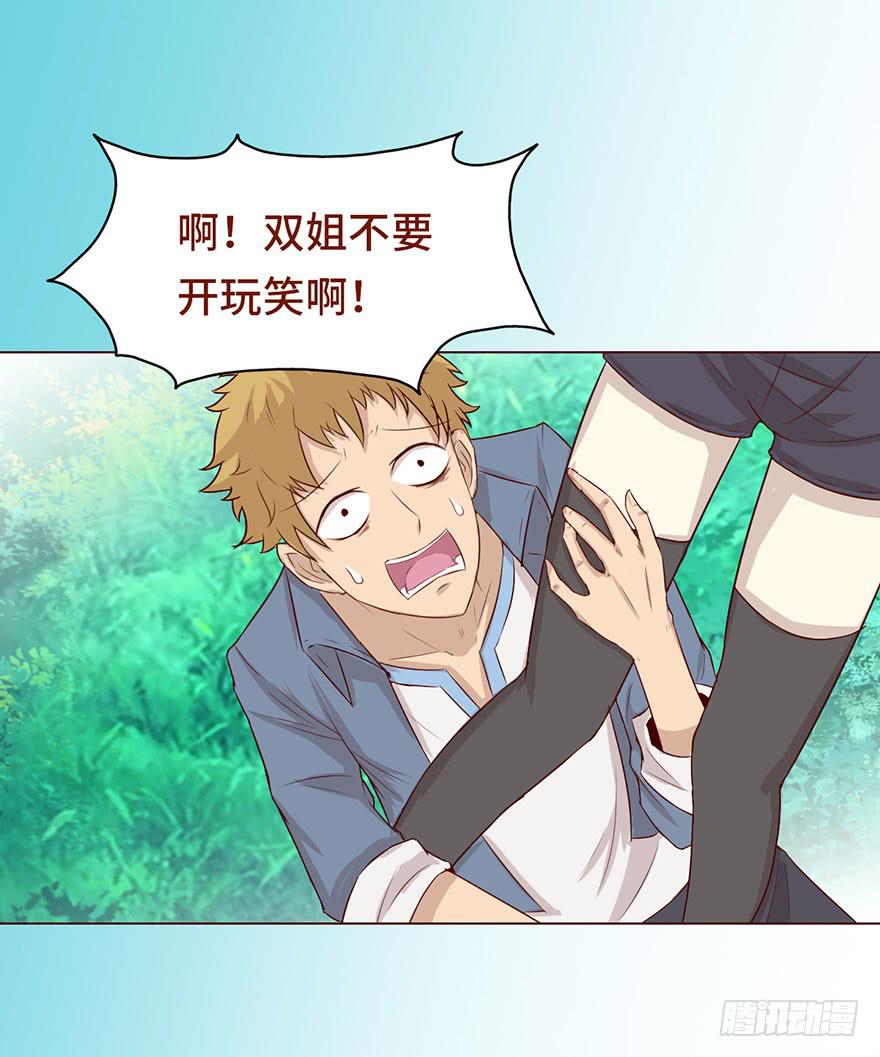 024蛊村（下）-第43话