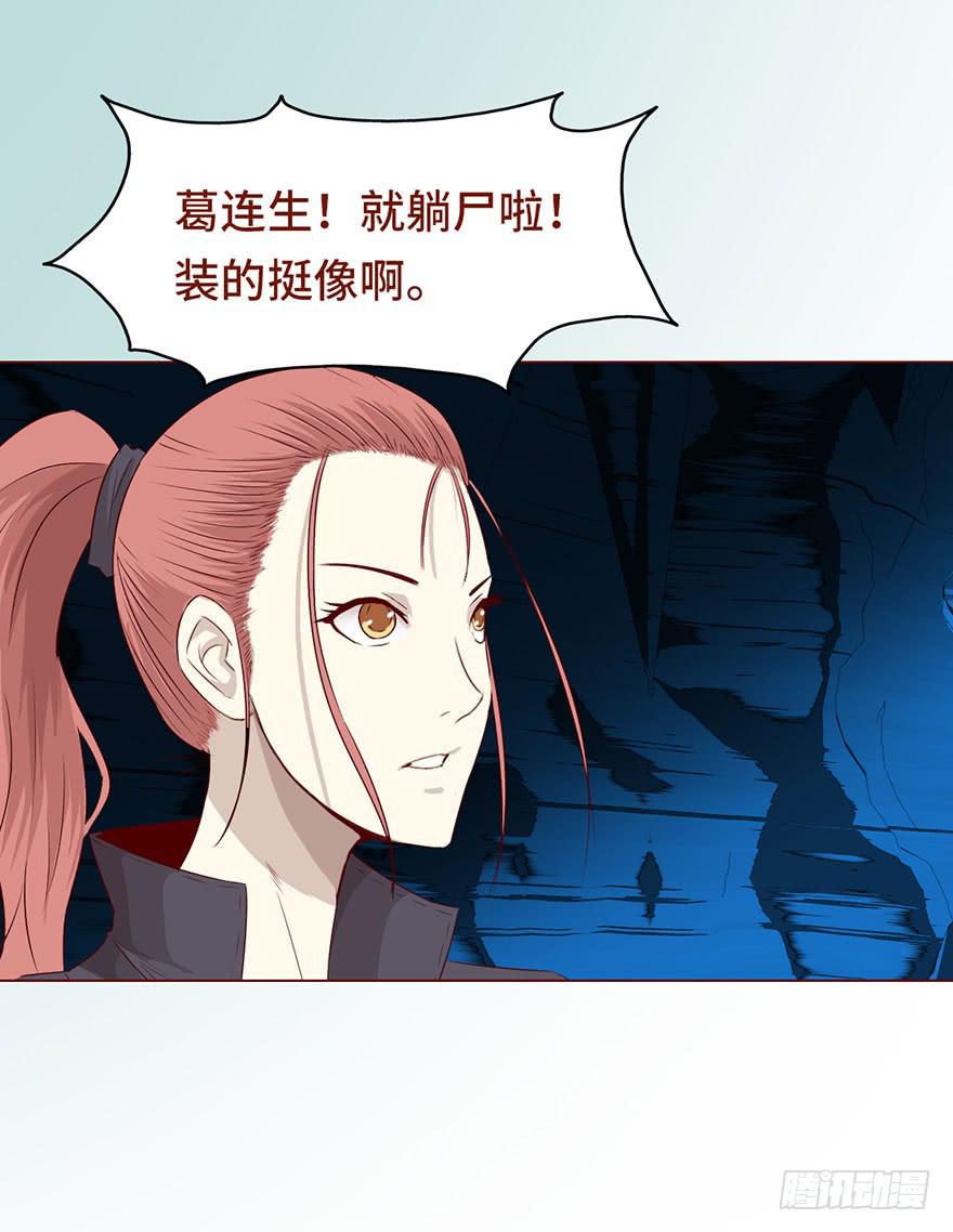 024蛊村（下）-第43话